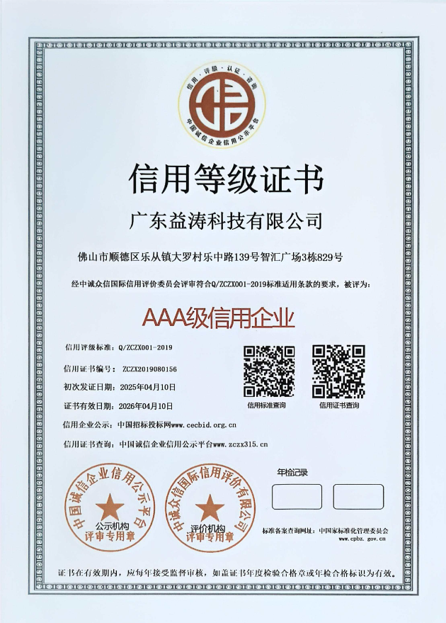 温岭荣誉证书