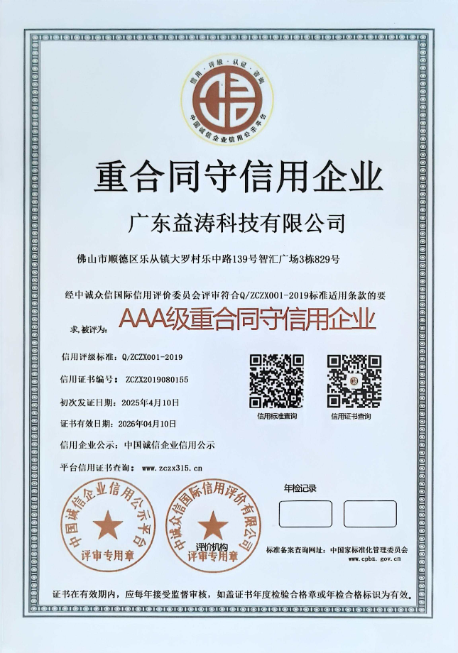 温岭荣誉证书