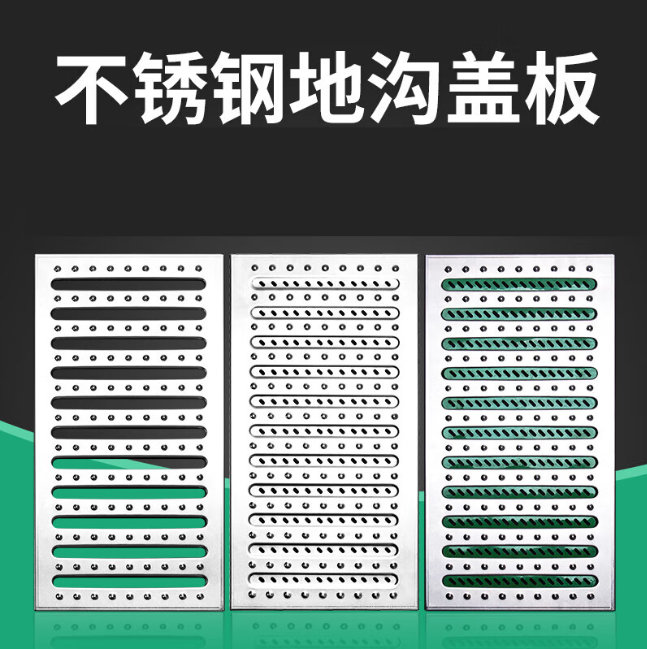 温岭不锈钢沟盖板展示