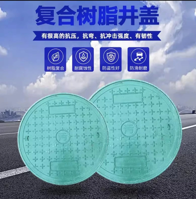 温岭树脂复合圆井展示